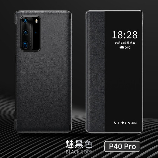 今舞 适用华为p40/P40Pro手机壳翻盖式皮套pro+智能视窗全包防摔男女款通用外壳保护套 P40Pro 黑色