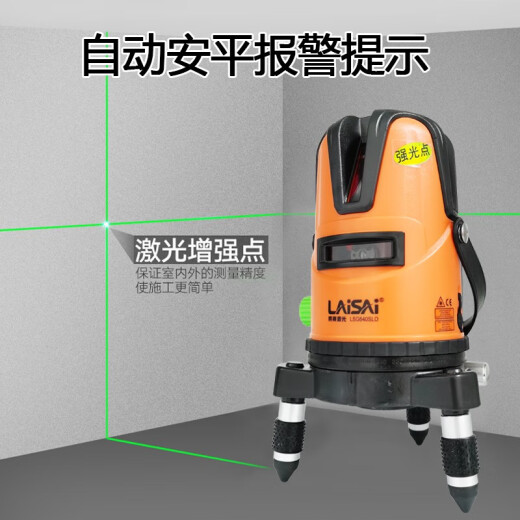 莱赛激光水平仪5线蓝绿光红外线高亮室外打点抹灰686LSG649SPD增强点 【5线双电池】强绿光普通底座