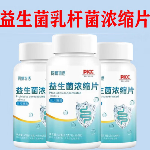 Probiotics concentrated tablets, compound probiotics non-powder, freeze-dried powder, lactobacillus tablets, probiotic tablets, portable, probiotics + lactobacilli, double care, 500 tablets, 5 large bottles