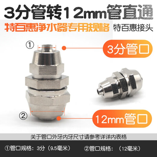 CLCEY 4 points to 2 points household water purifier accessories large general faucet switch valve valve valve core accessories joint accessories 1 2 points to 4 points external teeth-1048