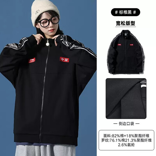 李宁外套男女同款2024新款开衫长袖宽松休闲情侣针织运动夹克AFDS983 典雅黑【男女同款】 S
