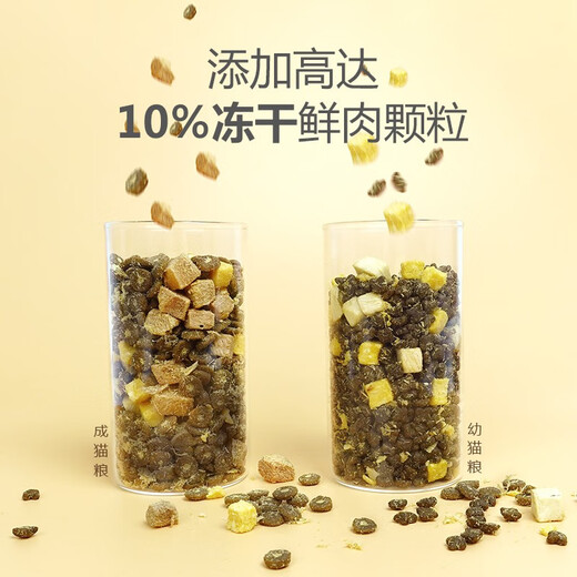 Yuxiao eats freeze-dried full-term cat food adult cat food full price cat food chicken duck meat egg yolk freeze-dried cat food freeze-dried kitten food 50g
