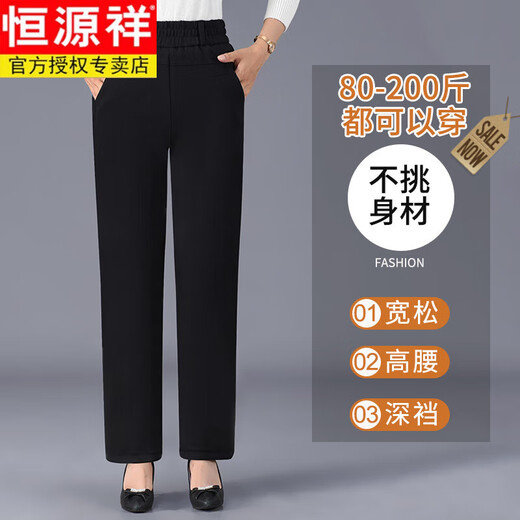 Hengyuanxiang (HYX) winter silk cotton pants for the elderly, women's thickened velvet, high elastic outer wear, middle-aged and elderly warm pants, black silk cotton pants 2XL 115-130Jin Jin equals 0.5 kg