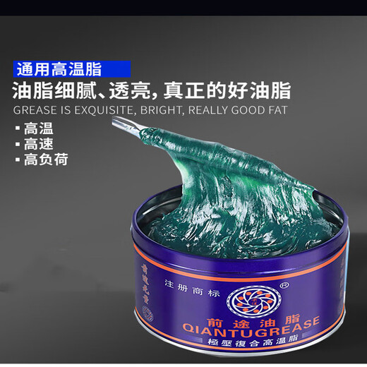 Graisse de beurre à haute température Lubricant à grande vitesse à haute vitesse Graisse spéciale pour une résistance à haute température portant 698 graisse à basse température à 40 degrés_1kg _ (- -