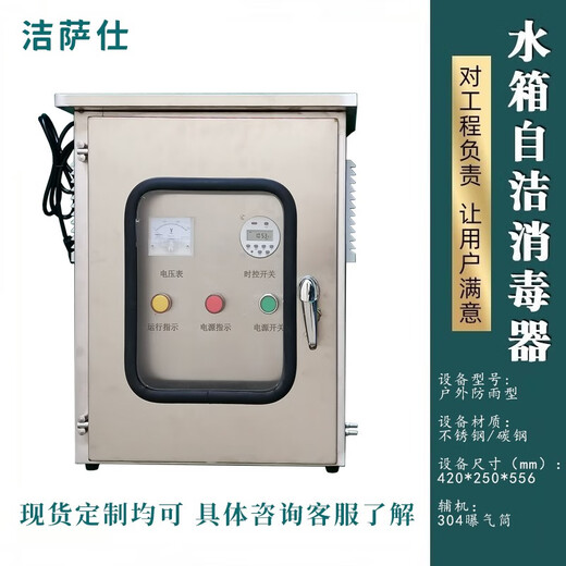 Jessashi built-in water tank self-cleaning sterilizer ozone sterilization equipment external WTS-2A/2B/2W domestic fire water tank SCII type built-in WTS-2B (water treatment capacity 50/100 tons) carbon steel chassis