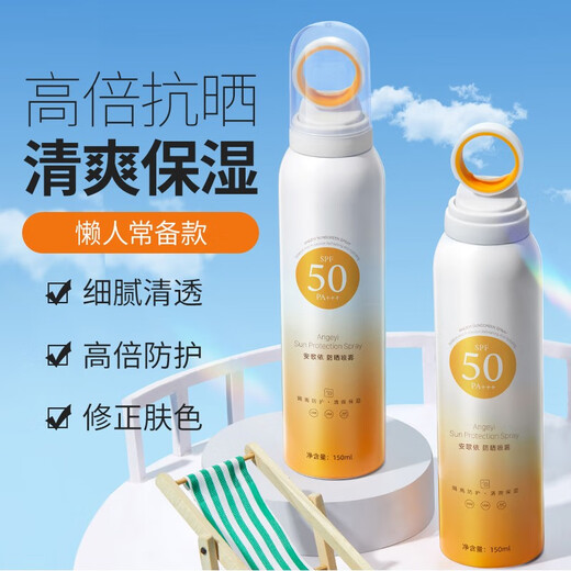 MAIGOOLE Small aperture sunscreen spray UV waterproof and sweatproof 50 times face and whole body available for men and women Small aperture sunscreen spray [3 bottles] 150ml