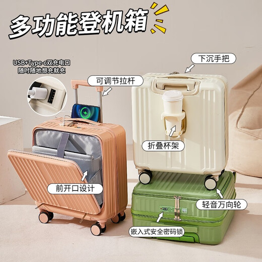广璐迪前开盖小行李箱拉杆箱可上飞机登机箱18密码旅行箱子皮箱结实耐用 米白色 【USB/Type-c 双充电口】 18英寸 登机箱+干湿分离+杯架