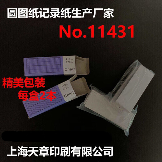 Складная книга yokogawa приборной записи B9565AW B9573AN B9855AY B9619AH B9627AY B9565AW (1 книга/коробка)
