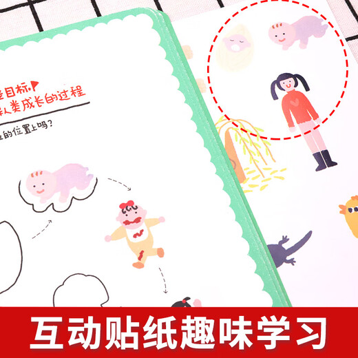 越玩越聪明——科学（全3册） 3〜6岁亲子绘本，科学启蒙，阶梯式学习，趣味实验，9787560**1484