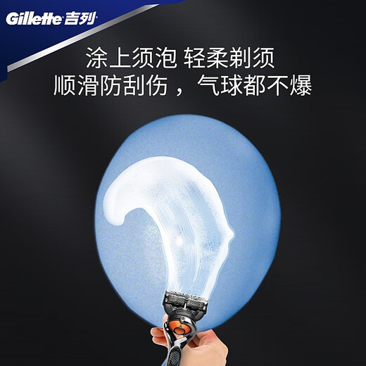 吉列剃须泡沫软化胡须刮胡膏男士剃须液刮胡子刀须泡 三瓶装（柠檬型）