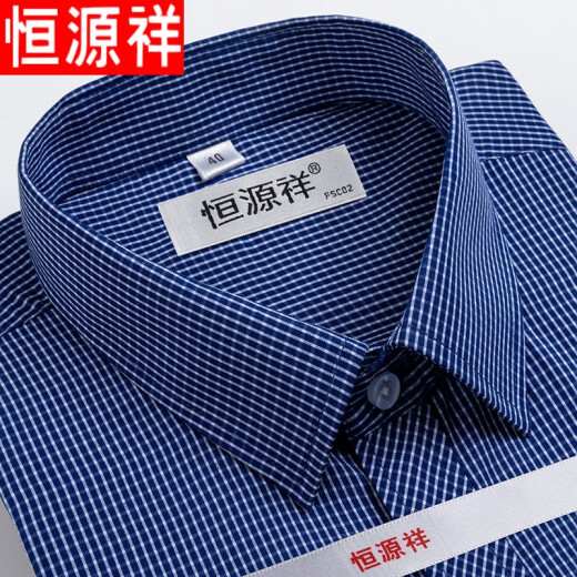 恒源祥高档男士纯棉短袖衬衫夏季青中年宽松薄款商务免烫正装条纹衬衣 兰格子DX6630 41(建议145-155斤)