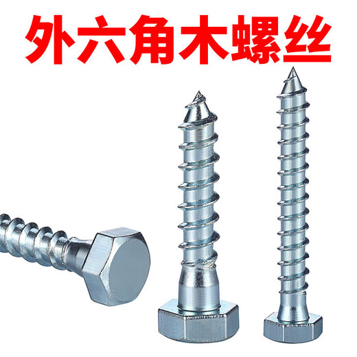 CLCEY外六角木螺丝M6加长300自攻螺丝M8加粗M10超长250木螺钉M12200 6*60 mm1.9斤约 90只