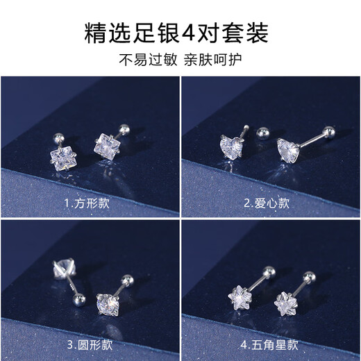 Dingjing 4 pairs pack 999 pure silver zircon earrings for women screw-buckle ear bone nails simple ear piercing birthday gift for girls to give to girlfriend and wife ear jewelry