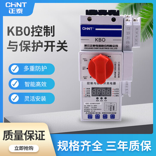 KB0 control and protection switch CPS/KBO-45C16A20A32A45A basic type leakage