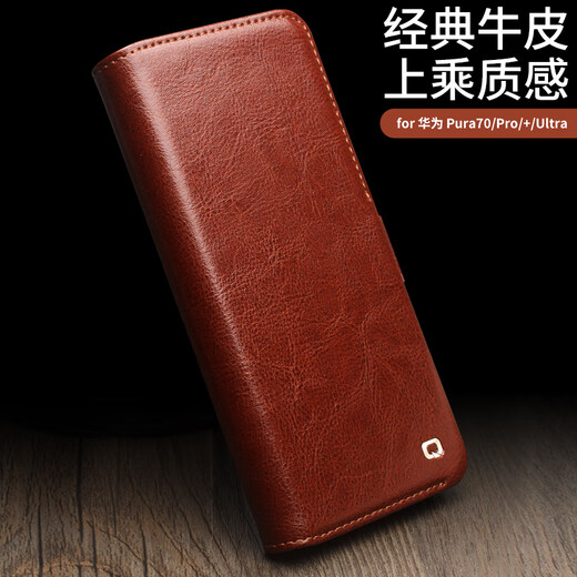 洽利适用华为pura 70 ultra手机壳真皮商务p70pro+钱包磁吸插卡翻盖p60保护套支架全包防摔 pura70pro/pro+双磁扣经典黑
