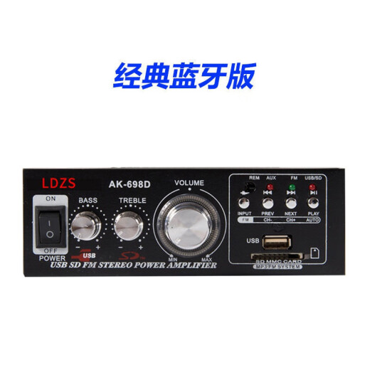 柳柯顿大功率迷你小型功放机 家用车载220v发烧hifi音响蓝牙插卡公放机 698定压功放机(可接定压喇叭)