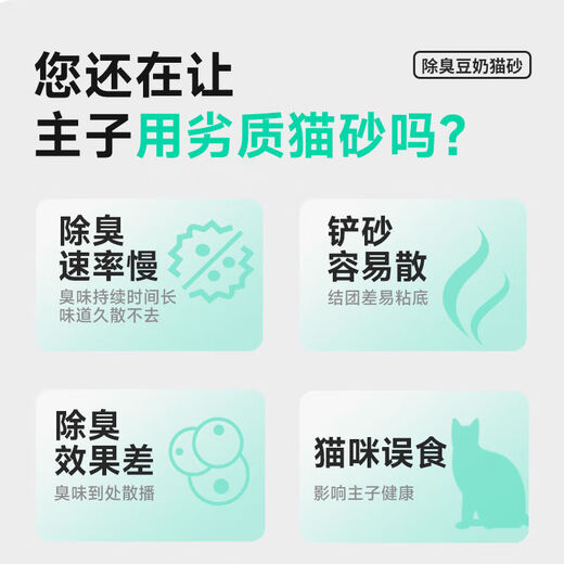 Kairis Cat Litter Tofu Cat Litter Low Dust Can Flush the Toilet Quickly Absorbs Water and Clumping Milk Fragrance Cat Litter Tofu Cat Litter 27.6 Jin Jin equals 0.5 kg Cost-effective 6 packs