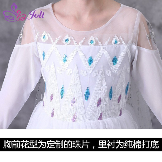姣霓冰雪奇缘2艾莎公主的衣服爱莎披风儿童礼服COS演出服童装连衣裙 渐变色可拆拖尾（店长推荐） 140