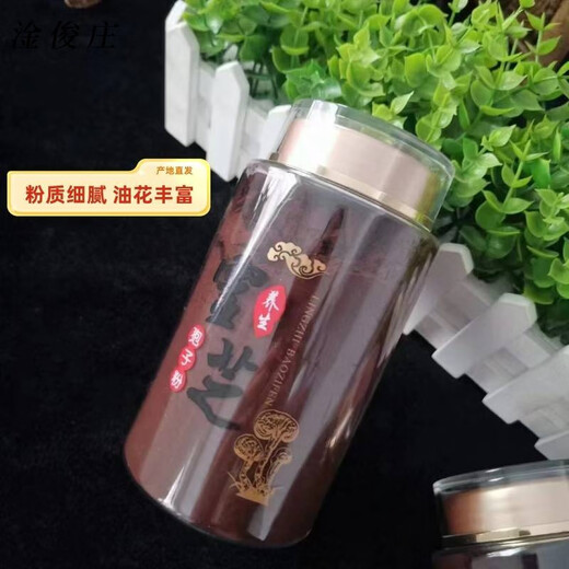 Ganjunzhuang authentic Ganoderma spore powder Changbaishan self-produced and self-sold robe powder Northeast specialty spore powder 1 bottle 250g Changbaishantou Dao powder