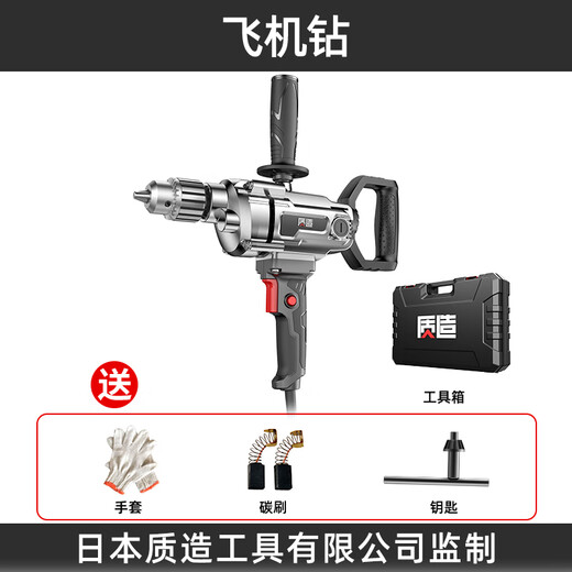 
Quality manufacturing (ZHIZAO) Japan Quality manufacturing aircraft drill high power paint putty cement ash stirrer multi-functional ash beater electric drill mixer 1050W aircraft drill-without accessories