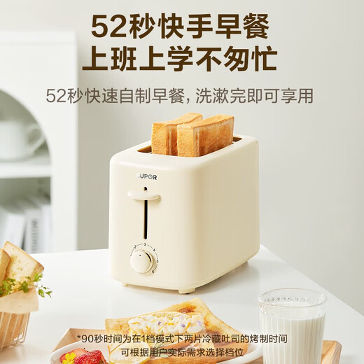 SUPOR (SUPOR) bread machine household multi-functional fully automatic toast small toaster toasted sandwich breakfast 2 slices toast driver double-sided baking