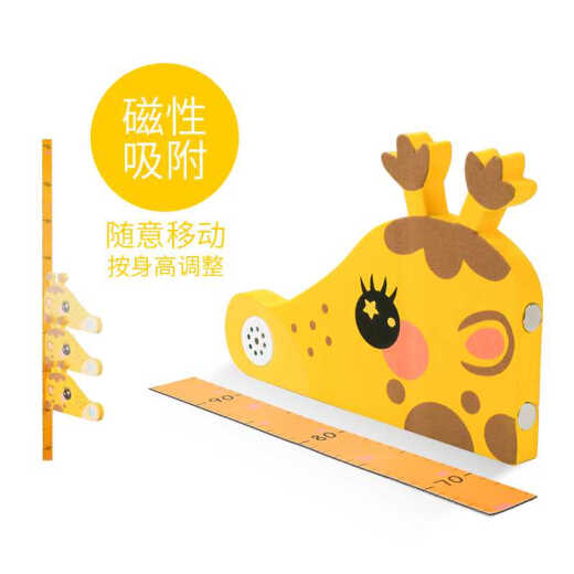 Youjia Liangpin 3D Height Sticker Three-dimensional Magnetic Height Ruler Wall Sticker Creative Baby Children's Room Decoration Cartoon Sticker Giraffe Style