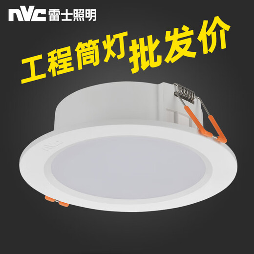 雷士照明LED筒灯NLED92025N 9203N 9204 9205N 9206 9208薄款工装洞灯 9203N-5W-白光5700K-开孔95mm