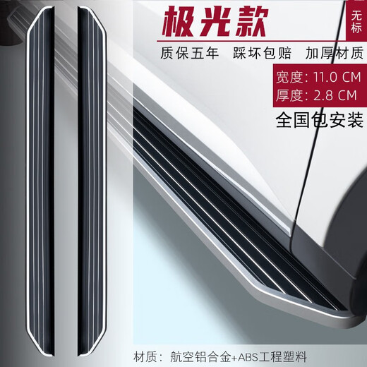 Suitable for SUV car foot pedals. Original factory special upper and lower side pedals. Aurora model. Installation included. Tiggo 8/Tiggo 8plus/Tiggo 7 foot pedals.