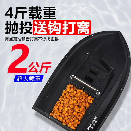 麦诺威船大功率打窝船500米智能钓鱼船遥控船远投送钩拉线打窝大单仓船 黑色 单仓4节5800电池*1块