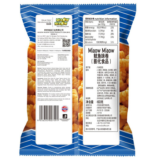 
MIAOW MIAOW MIAOW Squid Roll (Puffed Food) 60g*3 Bags Imported Snacks Snacks Snacks