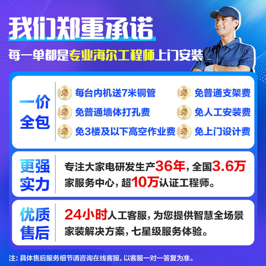 Leader produced by Haier Smart Home, 20% national subsidy, central air-conditioning duct machine, one to four, multi-connected, home living room, first-class energy efficiency, energy saving, whole house air conditioner unit 5 HP, first-class energy efficiency, one to four, three bedrooms and one living room 110