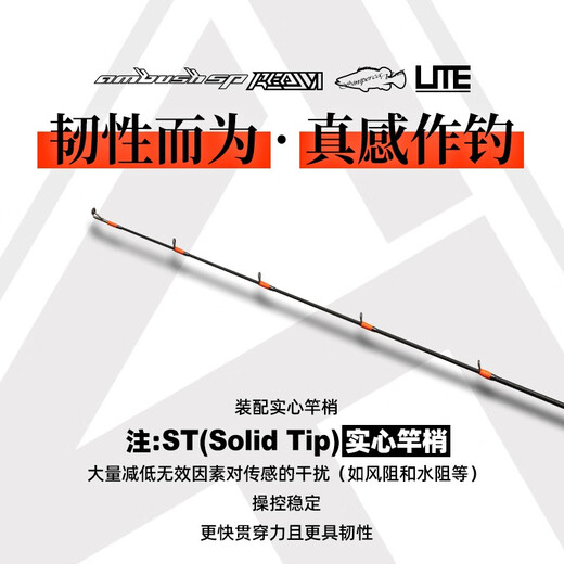 VFT托马斯VFT竞技2021新款ARS领域LITE鳜系路亚竿淡水远投超快调钓竿 2.03m 软木682MLS-CK直柄双节 VFT精技LITE鳜系路亚竿