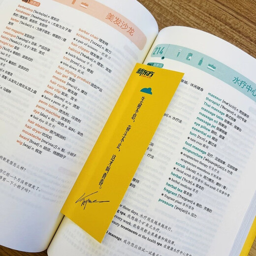 New Oriental Official Flagship Super Practical English Speaking 1000 Sentences of Daily Conversation Life Scenarios American Spoken English Teaching Materials Daily Practice for Traveling and Studying Overseas Children Training Common Vocabulary Sentences Communication Foreign Teachers Genuine Books Super Practical English Spoken + Super Practical Vocabulary Classification Shorthand