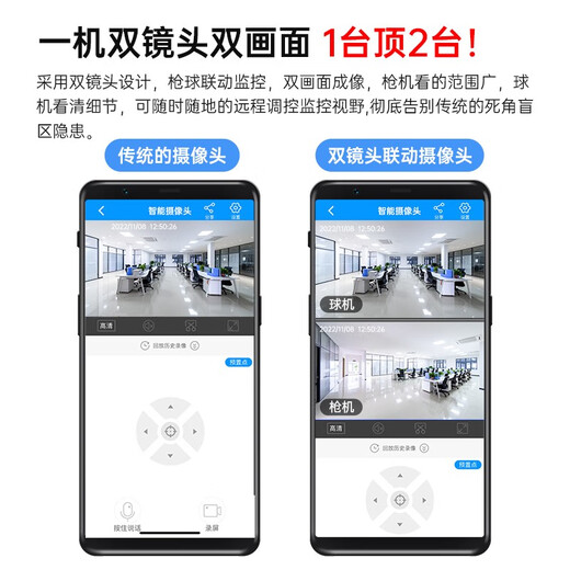 乔安监控无线wifi双摄像头户外高清4g监控器家用手机远程360度无死角带夜视全景自动旋转农村室外 三画面4G流量版+停电监控 5MP 30天全天循环录像