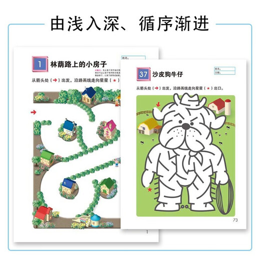 [Genuine spot] Official document education: Children's number thinking cultivation game book Recognizing numbers 1-701-120 (set 2 volumes) Fun color graffiti/maze game book