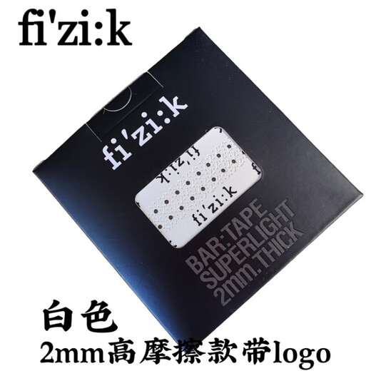 Chuangjingyi chooses Fizik Snitch new style handlebar with road handlebar with Snitch handlebar with bicycle handlebar wrapping. Illegal modification is strictly prohibited. 2mm black velvet (fog) face with logo.