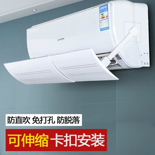 Oufanpu air conditioner windshield anti-direct blow windshield air outlet wind deflector wall-mounted air-conditioning cover confinement baby adjustable windshield pure white full hole model [retractable adjustment-buckle installation] universal hanging machine - no choice of machine, type