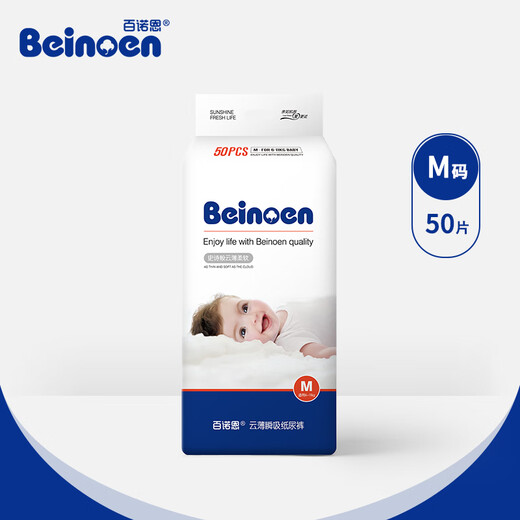 Beinoen verbesserte Wolke dünne sofortige Saugwindeln atmungsaktiv und trockene Babywindeln Baby weiche ultra-dünne Papierwindel nackte Feeling Wolke Dünne Windeln M50 Tabletten