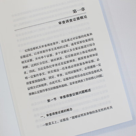 
2023 New Book Review and Investigation Evidence Practice Li Yaqun Instructive, Targeted, Practical 12052