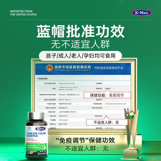 Comex Bovine Colostrum Immunoglobulin for children, teenagers, middle-aged and elderly people can be used to improve immunity. 2 bottles of basic pack to protect the body and improve immunity.