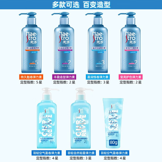 Meitao Elastic Curl Moisturizing Styling Gel After Perm Conditioner Anti-frizz Essence for Men and Women Long-lasting Curly Elastin 180g