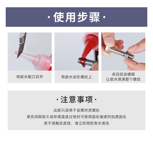 Kafter K-0262 anaerobic adhesive fastening anti-rust fixing screw glue thread adhesive fastener high strength and not easy to disassemble red 50g/piece