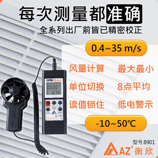 AZ便携式数字风速仪电子风速计高精度测风仪风速检测仪表 89191蓝 AZ9871打印风速风量温湿度湿球