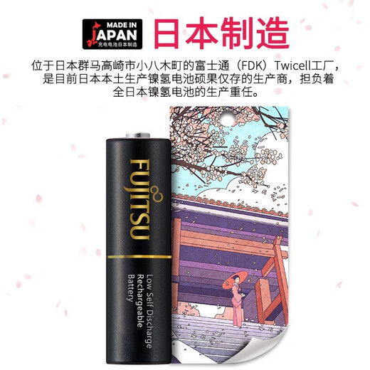 Fujitsu rechargeable battery No. 7 No. 7 4 900 mAh with thunder camera U401A (black) USB four-slot smart LCD display fast charger 724 set