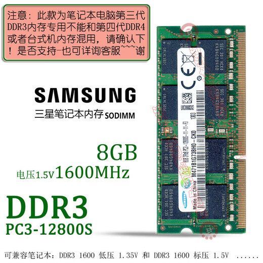 Samsung (Samsung) оригинальный DDR3 PC3 PC3 PC3L PC3L SO-DIMM Memory, совместимая с Lenovo dell. Подумайте о ноутбуке Asus Acer.