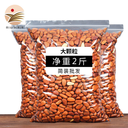 Lingu Senyuan Northeast Open Pine Nuts Net Weight Original Red Pine Nuts Snacks Nuts Bulk 1050 Grains/2Jin[Jin equals 0.5 kg] Big Fruit