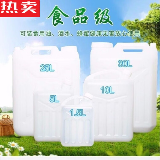 Enbaole deutsche Qualität Kunststoff essbarer Ölflasche verdickte Haushalt Ölfass Plastiköl Pot Jin [Jin entspricht 0,5 kg] Jin [Jin entspricht 0,5 kg] Jin [Jin entspricht 0,5 kg] Weintopf andere Größen und Farbanpassungsberatung