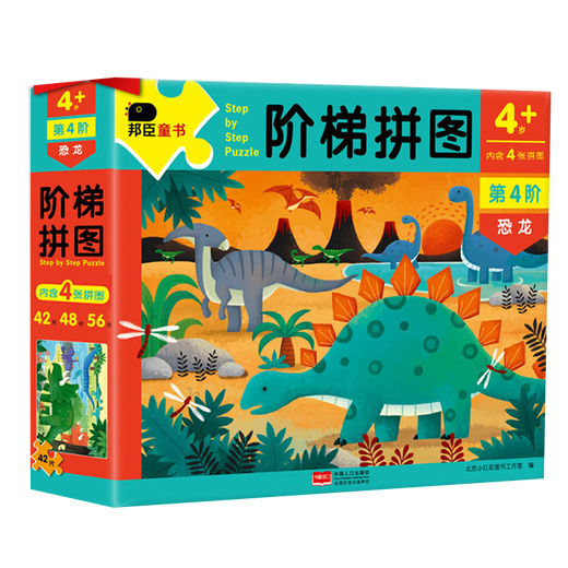 Bangchen Little Red Blumenleiter Puzzle 4 Jahre altes Level 4 Dinosaurier Kinderrätsel 3-6 Jahre altes Dinosaurierbuch Buch Kinder intellektueller Entwicklung Spielzeug Fokussierung Ganzhirnentwicklung Spiel Brain Development Spiele