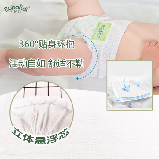 布班迪盏放拉拉裤婴儿超薄干爽透气男女宝宝新生尿不湿加量吸收 【全包臀】拉拉裤4XL码54片