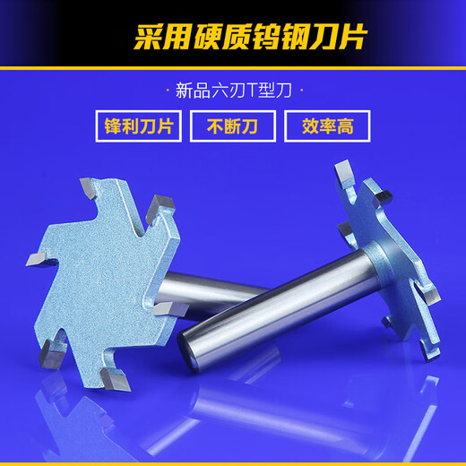 HUHAO (HUHAO) T-förmiges Messer Mahagoni-Verarbeitungswerkzeugschneider Cutter Cutter T-förmige Tenon-Cutter-Holzverarbeitungs-Mahlen-Gravur-Messer 6-Blade-T-förmiger Messer 12806H60L